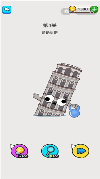 橡皮擦救援安卓版下载-橡皮擦救援手机最新版下载v1.0.0