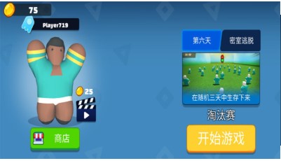 螃蟹游戏下载-螃蟹游戏下载中文版免广告v2.0