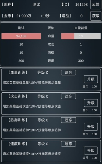 魔物侵袭3最新版本下载-魔物侵袭3下载v0.18