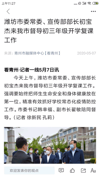 看青州app下载官网-看青州手机app下载v0.0.37