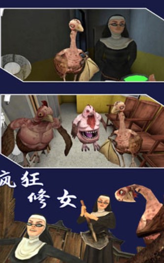 疯狂修女游戏下载-疯狂修女中文版下载v1.0.1