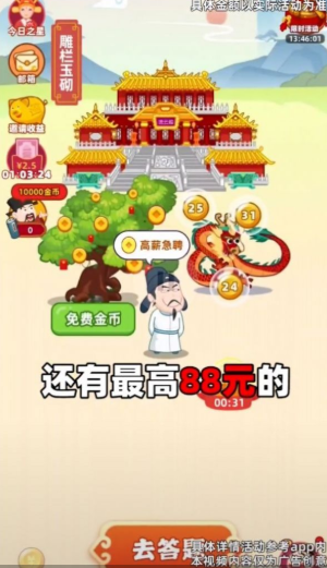 成语天天乐游戏下载-成语天天乐2022最新版下载v36.2.2.112