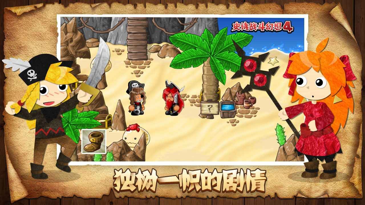 EpicBattleFantasy4史诗战斗幻想4中文版下载-史诗战斗幻想4手机版下载破解版v1.0.4