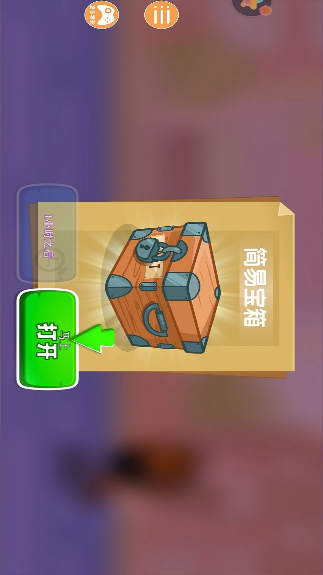 暴暴车大作战游戏下载-暴暴车大作战手机版下载v1.0.2