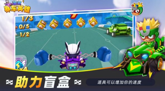 超级赛车英雄最新版下载-超级赛车英雄手机版下载v1.0.0