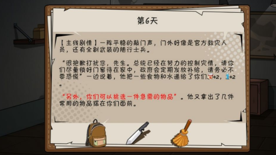 避难所末日求生最新版下载-避难所末日求生手游下载v1.0