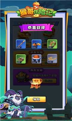 猴哥历险记游戏下载-猴哥历险记安卓版下载v1.0.1