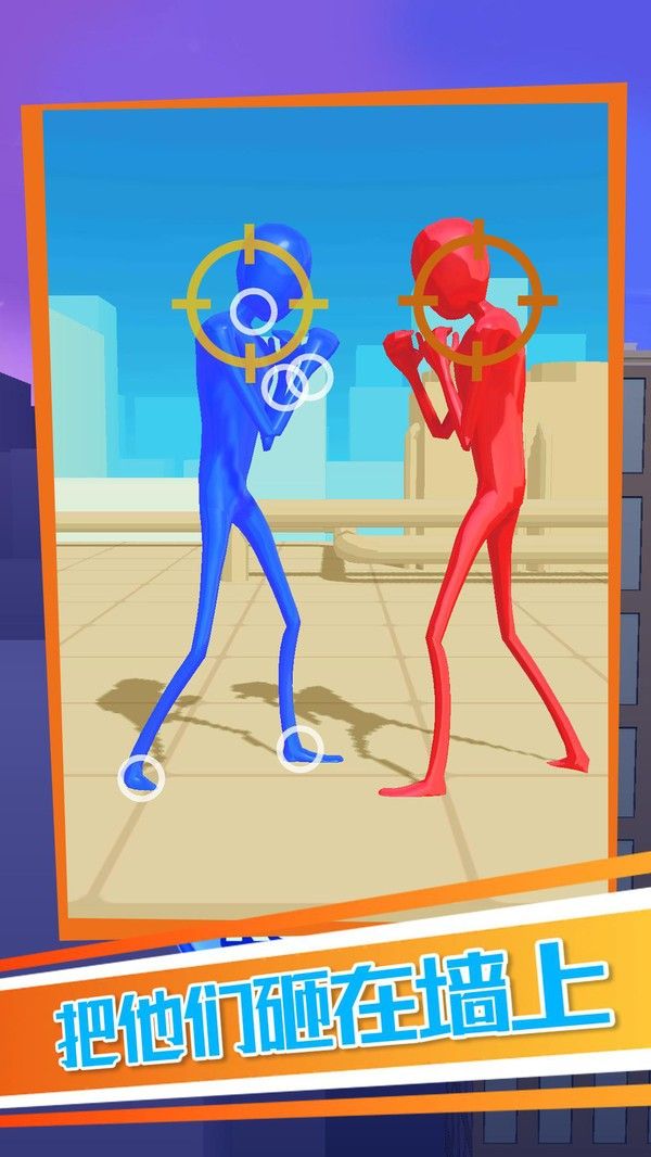 橡胶火柴人对决官方版下载-橡胶火柴人对决下载v0.2.3