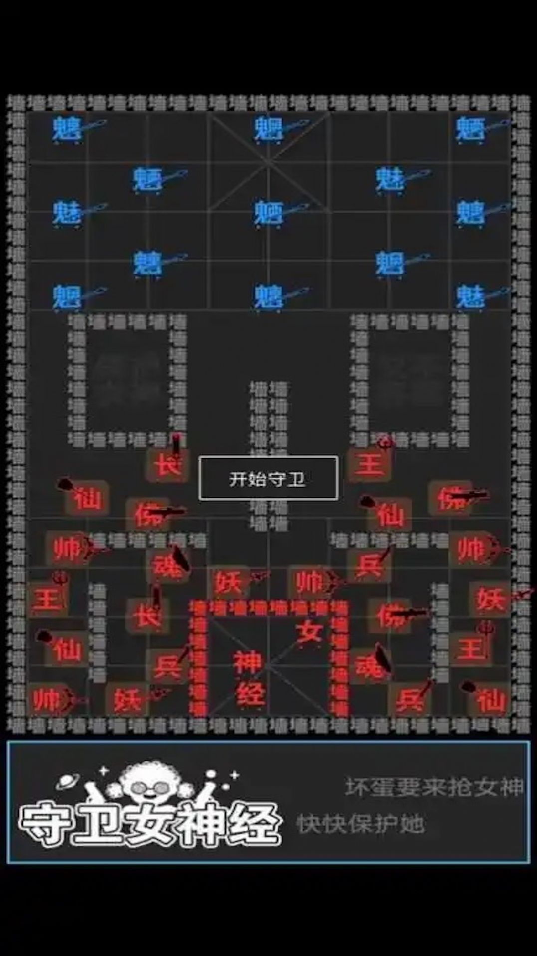 像素史诗战争游戏下载-像素史诗战争下载v1.00