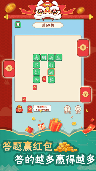 指尖猜成语手机版下载-指尖猜成语下载v1.0.5