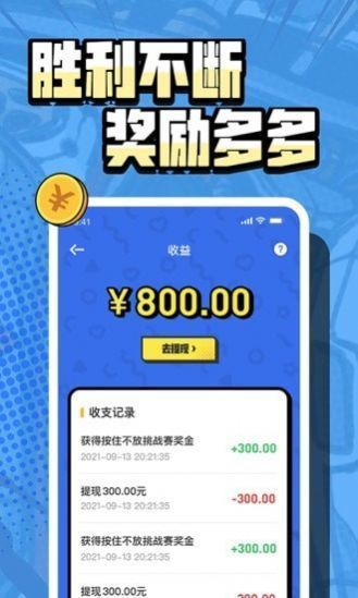 按住不放最新版下载-按住不放手机版下载v0.9.5