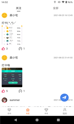 动骑app下载-动骑软件下载v2.0.5