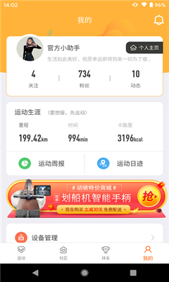 动骑app下载-动骑软件下载v2.0.5