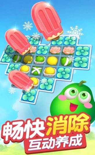 果汁四溅2游戏下载-果汁四溅2最新版下载v1.9.5