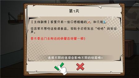 避难所末日求生中文版下载-避难所末日求生游戏下载V1.0