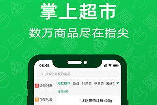 三江云菜官方下载-三江云菜app下载V4.2.6