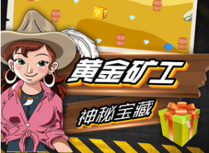 黄金矿工红包版下载安装-黄金矿工红包版appV3.48.0