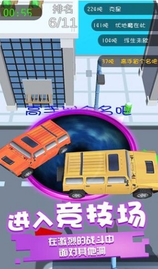 黑洞吞噬游戏下载-黑洞吞噬正式版下载v1.0