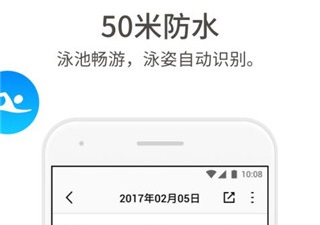 真时运动app新版本安卓下载-真时运动app官网下载v3.2.181123.782