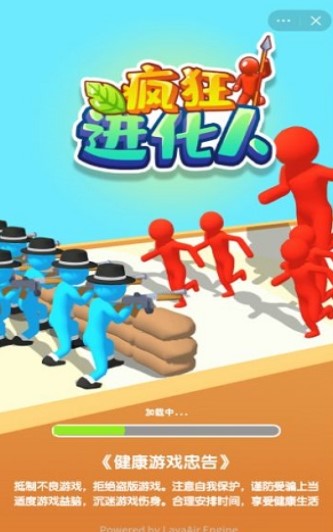 疯狂进化人游戏下载-疯狂进化人最新版下载v007