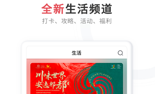 红星新闻最新版app下载-红星新闻官网下载V7.2.1