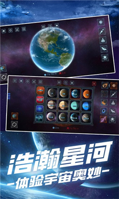 星球毁灭模拟手游下载-星球毁灭模拟安卓版下载v1.0