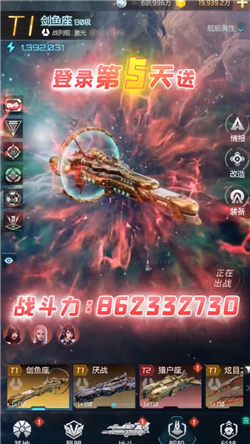 星空战舰旧版下载-星空战舰下载v1.2