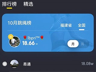 loop跳绳训练专业平台下载-loop跳绳app下载v3.1.41