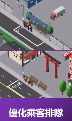 巴士大亨公司模拟游戏下载-巴士大亨公司模拟手机版下载v0.29