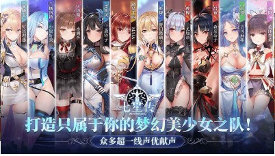 七星传下载最新版-七星传下载v1.0