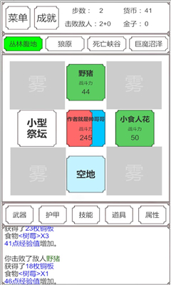 转生哥布林杀穿异世界游戏下载-转生哥布林杀穿异世界最新版安卓下载v1.04