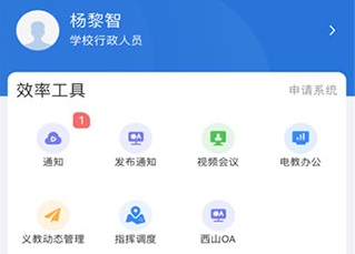 云南教育云app下载最新版本-云南教育云官方免费下载v30.0.40