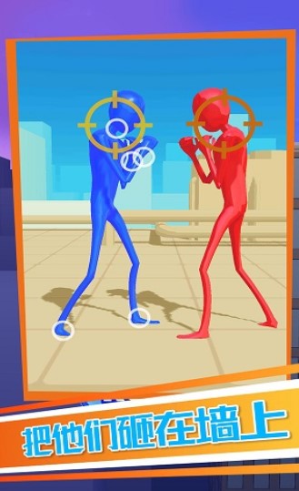 橡胶火柴人对决游戏下载-橡胶火柴人对决最新版下载v0.2.3