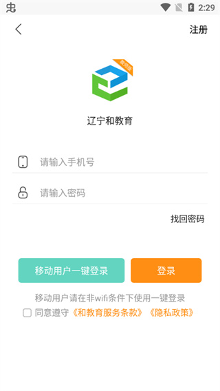 辽宁省教师教育管理服务平台app-辽宁和教育教师版app下载v3.1.1