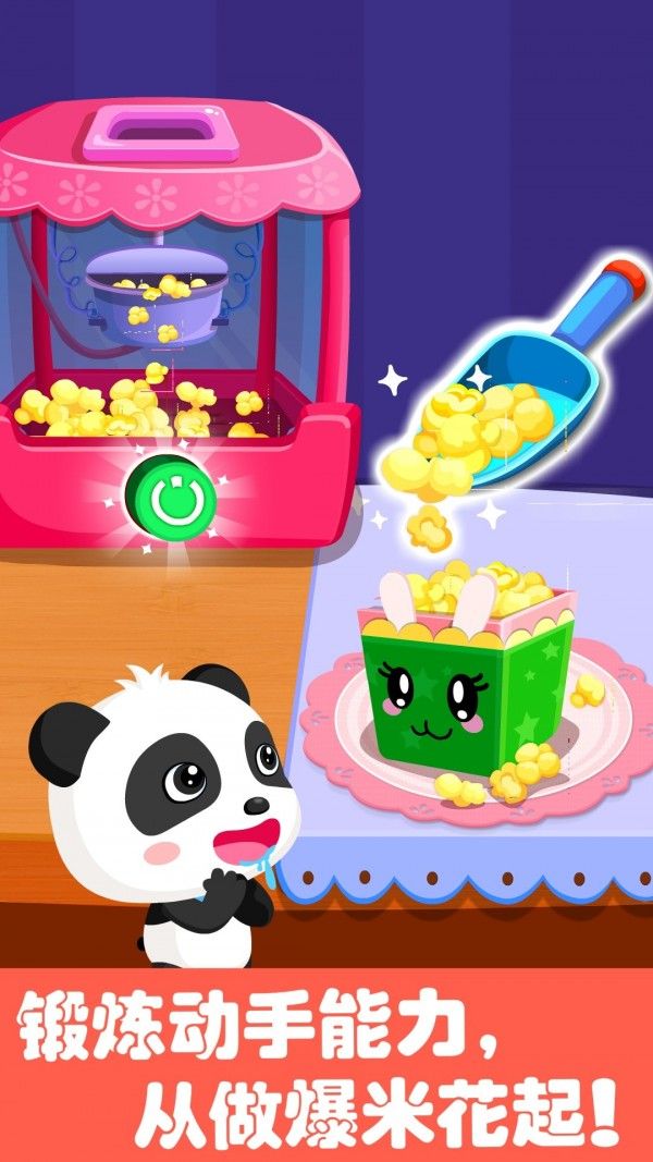 奇妙游乐园世界游戏下载-奇妙游乐园世界最新版下载v9.57.20.00