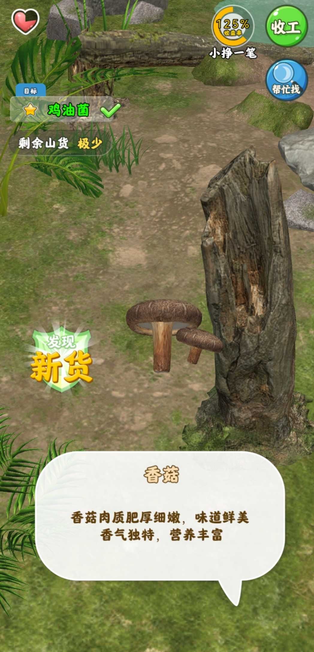 赶山夺笋游戏下载手机版