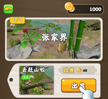 赶山夺笋游戏下载破解版-赶山夺笋游戏下载手机版v007