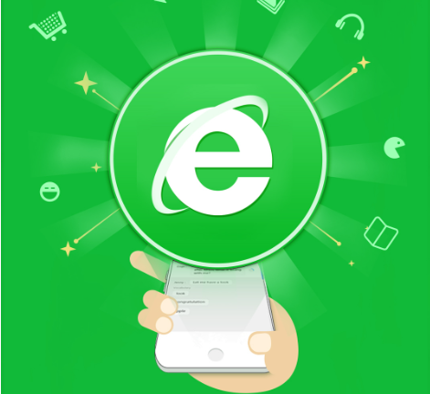 e浏览器下载2022最新版-e浏览器下载v2.9.8