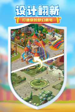 梦幻家园最新版本破解版2022