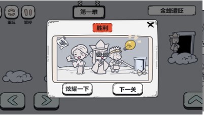 脑洞西游游戏下载-脑洞西游安卓版下载v1.0