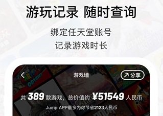 jump最新安卓版下载-jumpAPP官方下载v2.7.5