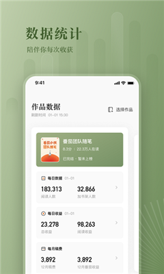 番茄作家助手app下载-番茄作家助手安卓版下载v2.3.0