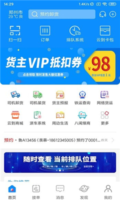 云到app下载-云到软件下载v5.1.7