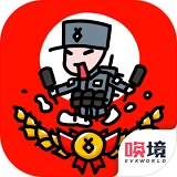 小士兵战争下载-小士兵战争破解版无限金币下载v1.01.90