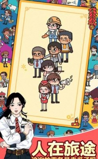 奔腾的富贵号下载-奔腾的富贵号破解版无限金币钻石下载v1.2.7