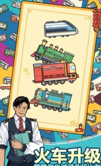 奔腾的富贵号破解版无限金币钻石