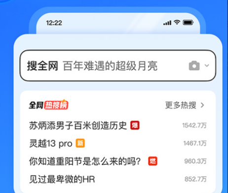 搜狗搜索高速版免费下载-搜狗浏览器极速版下载安装v12.7.5.5010