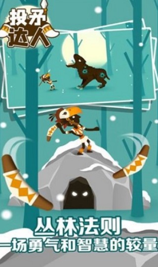 投矛达人游戏下载-投矛达人无限象牙版下载v1.1.1