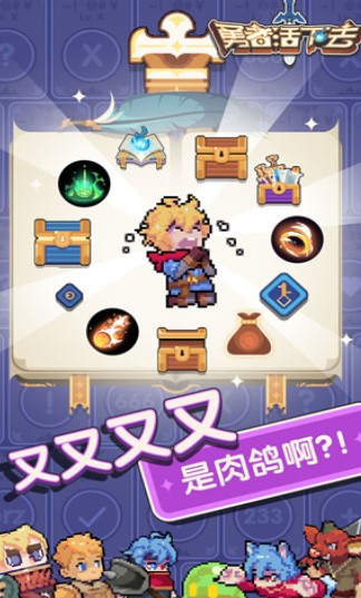 勇者活下去无限钻石下载-勇者活下去最新内购破解版下载v1.0.1