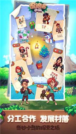 流浪者小岛内购破解版